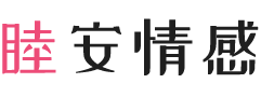 云南丽江女性情感咨询